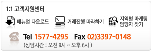 1:1 고객지원센터