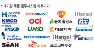대기업 주문 발주시스템 바로가기