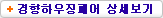 경향하우징페어 상세보기