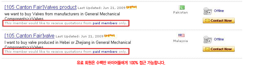 유료 회원은 수백만 바이어들에게 100% 접근 가능합니다.