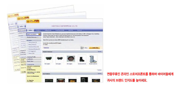연중무휴인 온라인 스토어프론트를 통하여 바이어들에게 귀사의 브랜드 인지도를 높이세요.