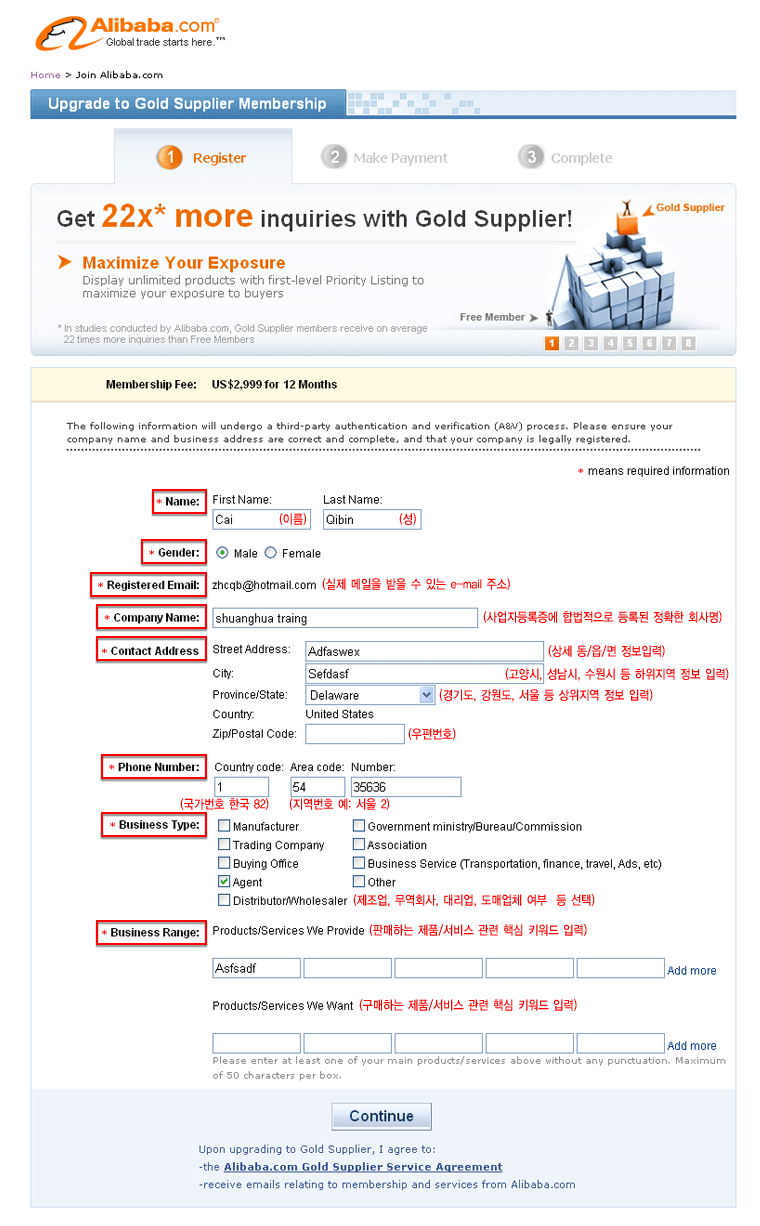 [step1] 골드 서플라이어 서비스 신청