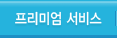 알리바바닷컴 서비스