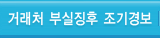전자세금계산서