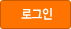 로그인