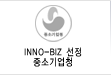 INNO-BIZ 선정