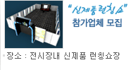 2010 경향하우징페어 하우징브랜드 페어