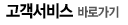 1:1 고객지원센터