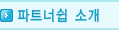 중소기업 수출지원 서비스