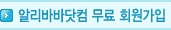 무료 회원가입