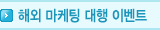 이벤트
